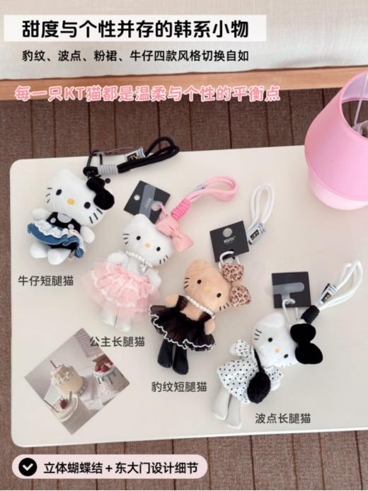 🌟【东大门爆款长短腿KT猫系列】😜 ✅ 东大门潮流设计，出口韩国热卖 ✅ 四款造型可选，🥬风格百变 ✅ 三合一实用属性（钥匙挂件 / 包包装饰 / 手机挂坠）💞 商品图1