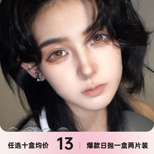 JELLYDOLL日抛一盒两片 商品图0