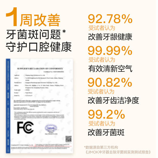 锦美客（JIMOK） S2UV灭菌版 德国冲牙器胶 囊便携式家用声波洗牙器牙齿冲洗器正畸牙齿清洁生日礼物儿童通用出行必备 商品图4