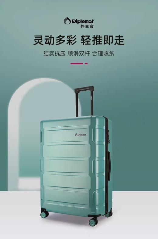 【外交官】B5F 拉杆箱TC-2608系列 商品图1