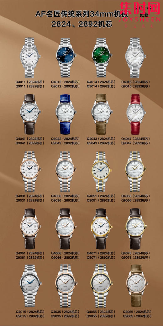 AF浪琴名匠3点历系列 名匠34mm 名匠女款 自动机械 女士腕表 商品图9