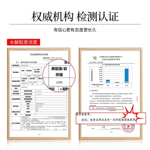 【赫诗琴童颜胶原炮灌注面膜】深层渗透肌底 多维紧致 补充皮肤弹性 5片*2盒装 商品图8
