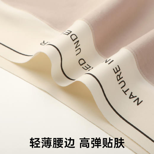N2-【50支精梳棉】3条装冰丝裸感 凉感透气轻薄舒适无痕三角内裤中腰女士内裤女  星轨织梦 商品图1