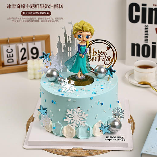 冰雪奇缘艾莎主题鲜果蛋糕｜开启梦幻生日之旅【惠州】 商品图3