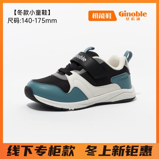 【冬上新专柜款】基诺浦跃步鞋冬机能鞋经典足G系列GY1667 商品图0