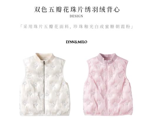 【春上新】8楼LYNN&MILO琳麦罗女童2025春秋冬新款五瓣花羽绒马甲休闲百搭背心外套上衣 商品图4