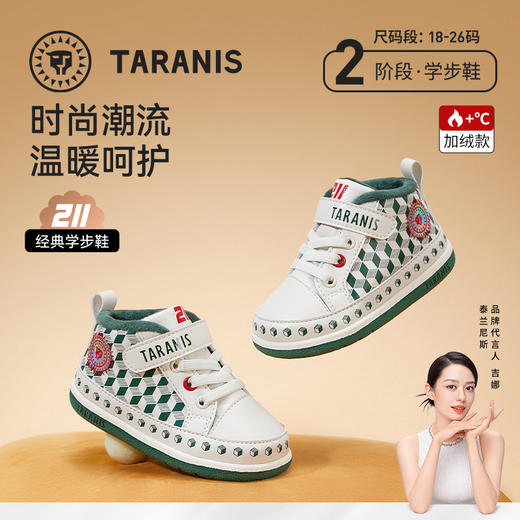 泰兰尼斯冬款婴童段加绒保暖气泵大底211学步鞋T01B3D3242 商品图0