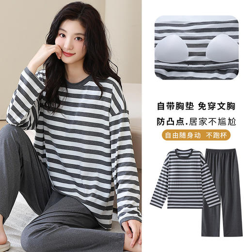 长袖条纹睡衣女秋冬季带胸垫薄款韩版休闲可外穿家居服套装加大码 商品图1