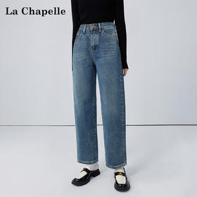 会员福利【梨形微胖！必选】拉夏贝尔/La Chapelle高腰单扣直筒哈伦裤女深蓝色时尚通勤九分裤小个子百搭