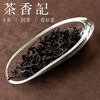 茶香记白叶兰香022小份凤凰山单丛甘甜清醇老少皆宜传统工艺兰花香 商品缩略图2