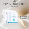 优选丨活玉玉润维稳保湿面膜 奶皮面膜补水保湿白活玉蓝活玉B5面膜舒缓 商品缩略图5