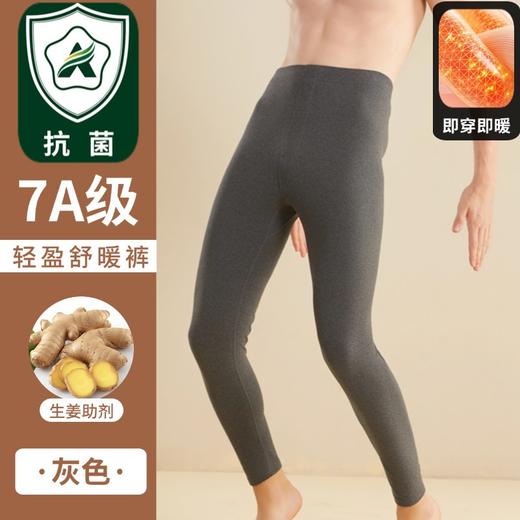 男士轻盈舒适裤子羊毛蚕丝秋冬季打底裤7A抗菌生姜助剂保暖秋裤 商品图0