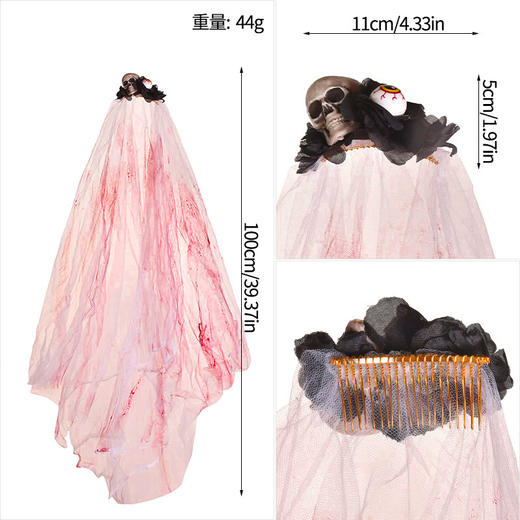 【沉浸式恐怖！密室专属 | 血浆逼真】万圣节鬼新娘撒血白色头纱鬼屋恐怖密室逃脱服饰道具血染头纱装饰。hb 商品图2