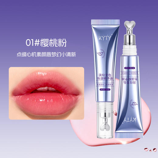 买1送1淡纹变色唇部精华油保湿滋润 变色唇油丰盈淡纹唇纹润唇膏 商品图2