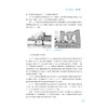大学生攀岩运动教程/浙江省普通本科高校“十四五”重点立项建设教材/魏汝领 主编/傅纪良 刁学慧 李照祥 副主编/浙江大学出版社 商品缩略图2