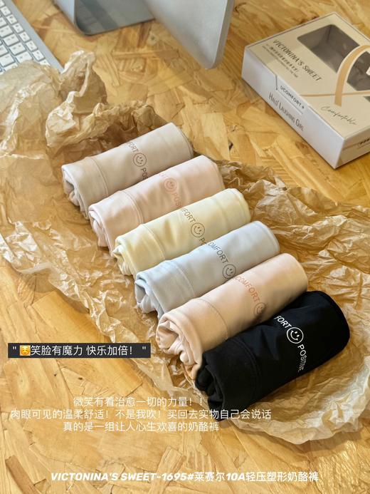【GZ】无忧购3条装莱赛尔10A轻压塑形奶酪裤天然桑蚕丝10A抑菌底裆1695（截单后3-5天发货) 商品图8