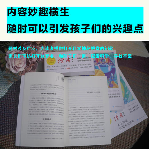 【超模君精选】《读者带你看世界&人文科普库》 几代人的心灵读本，读者纪念刊 商品图5