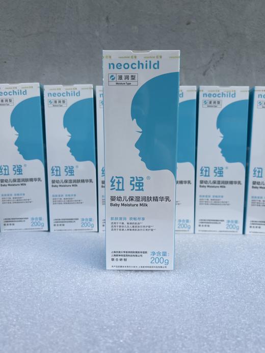 【纽强】婴儿皮肤滋养精华霜/精华乳/精华露 商品图6