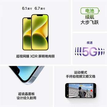Apple/苹果 iPhone 14 (A2884) 128GB 蓝色 支持移动联通电信5G 双卡双待手机 /手机通讯 /手机 /手机 商品图7