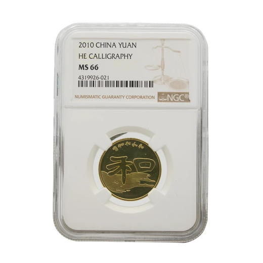 【秒杀】和字纪念币 一组 二组 三组 四组 NGC评级币 商品图1