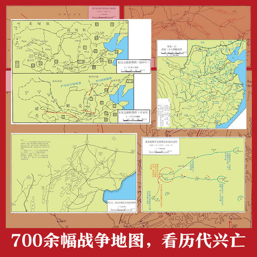 【直营】中国历代战争史：全18册 超值赠送多重好礼！蒋介石亲自下令编纂并题写书名，蒋纬国主持修订！ 商品图7