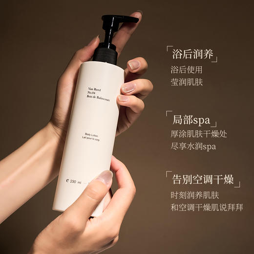优选丨Van Reed法式香氛身体乳沐浴露 滋润保湿留香不油腻四季可用 商品图3