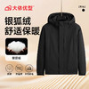 【DK】大依优型大码男装棉衣可脱卸帽棉服外套冬季保暖休闲夹棉上衣棉服加肥加大宽松 商品缩略图3