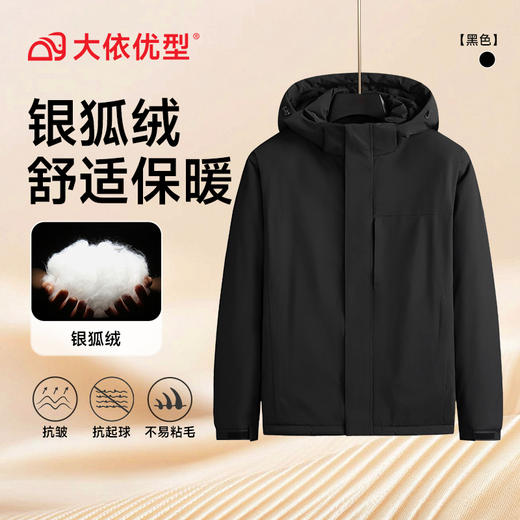 【DK】大依优型大码男装棉衣可脱卸帽棉服外套冬季保暖休闲夹棉上衣棉服加肥加大宽松 商品图3