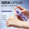 377VC美白抗皱淡斑嫩肤补水精华液烟酰胺原液面部精华美白精华液 商品缩略图1