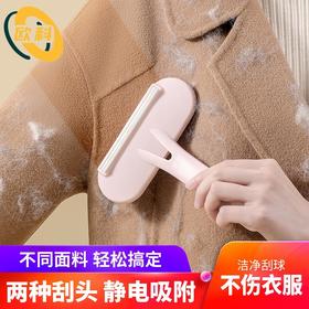 【捡漏！第二件0元！】毛呢大衣刮毛器 衣服剃毛球去球器 手动衣物起球除毛神器 家用修剪器