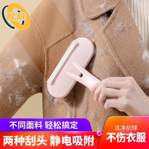 【捡漏！第二件0元！】毛呢大衣刮毛器 衣服剃毛球去球器 手动衣物起球除毛神器 家用修剪器 商品图0