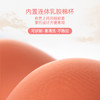 I’d爱帝软支撑一体杯文胸提拉聚拢光面无痕内衣 商品缩略图4