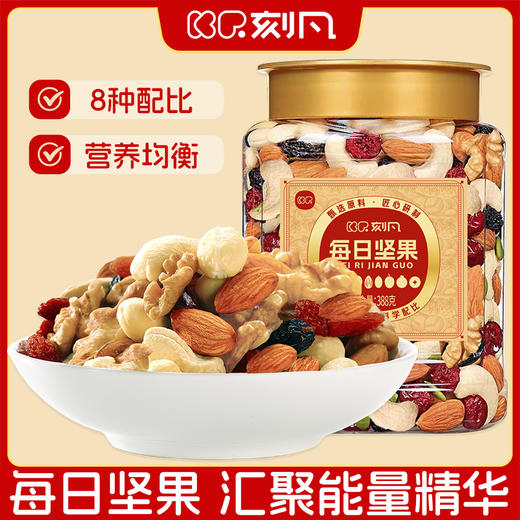 刻凡 每日坚果（罐装）388g 商品图0