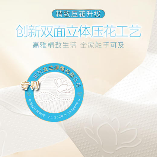 清风牌厚柔系列面巾纸4层 10-24包（提） 商品图4