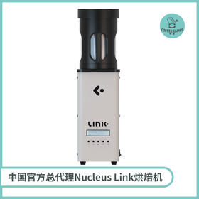 中国官方总代理 Nucleus Link 最新中文版咖啡样品烘焙机 自动曲线