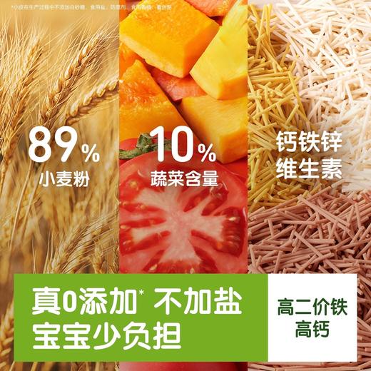 小皮面条类合集 商品图2