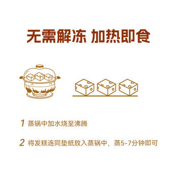 西贝莜面村小米发糕300g 6个 儿童半成品主食面点下午茶点心糕点开学早餐 商品图6