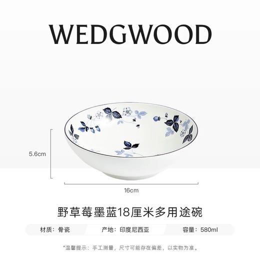 【WEDGWOOD】威基伍德野草莓墨蓝20cm餐盘骨瓷米饭碗盘子家用送礼 商品图5