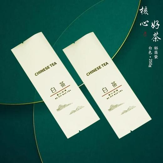 核心好茶【250g白茶铝箔袋】25元1把.1把100个.够买15把起包邮.【白茶装125g左右】 商品图1
