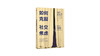 《如何克服社交焦虑》| 埃伦·亨德里克森 商品缩略图0