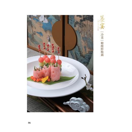 会堂佳味/张勇 著/浙江大学出版社 商品图3