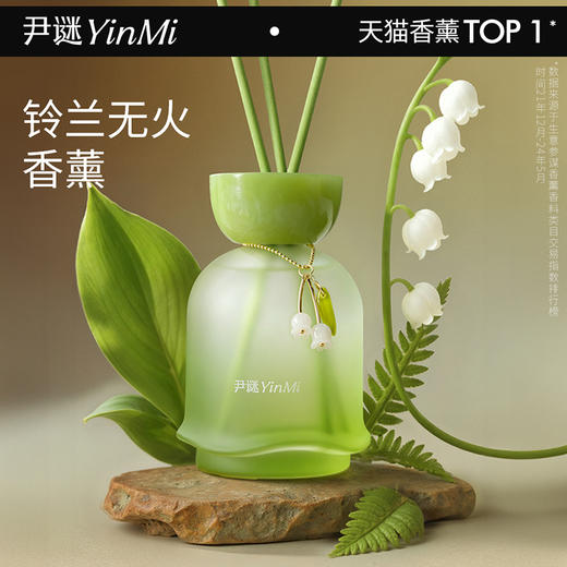 【尹谜·新品首发】铃兰无火香薰✅铃兰香挂👍实物很美丽 商品图5