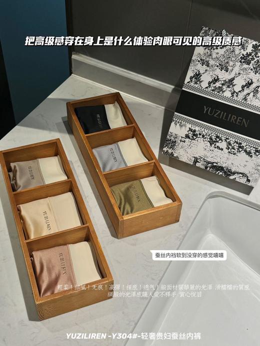 【一盒装6条！】轻奢贵妇蚕丝内裤 女高弹力大码中腰绸缎面蕾丝养护三角裤滑面 商品图5