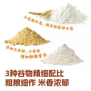 西贝莜面村小米发糕300g 6个 儿童半成品主食面点下午茶点心糕点开学早餐 商品图8