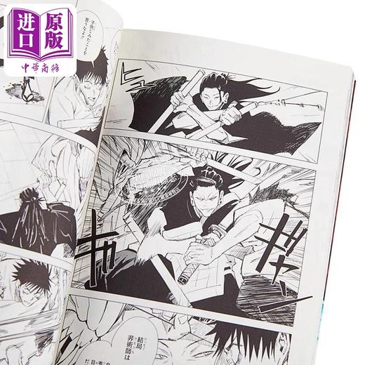预售 【中商原版】咒术回战 0-30卷 共31册完结套装 日文原版 呪術廻戦 0-30 商品图6