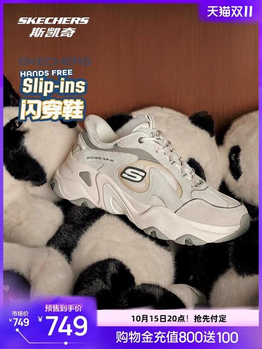 【斯凯奇】B座5楼成毅同款2025秋冬新款斯凯奇闪穿鞋舒适老爹鞋·男女同款 商品图3