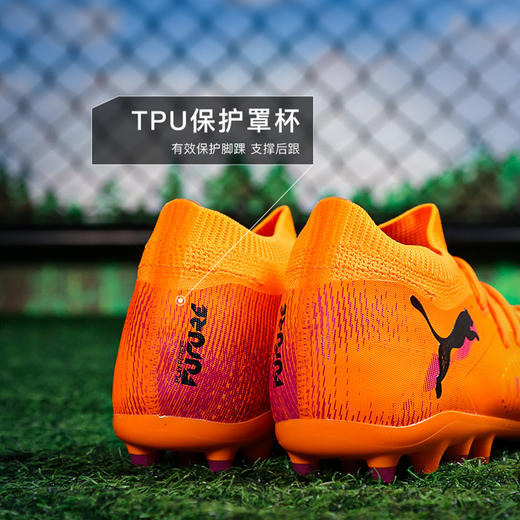 小李子PUMA彪马FUTURE8中端MG短钉成人训练足球鞋男108595 03 商品图4