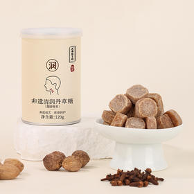 【预售 1月15日发货】正安国货·非遗清润丹草糖 翻砂工艺精制 融合九种天然原材 清凉舒润 120g/罐