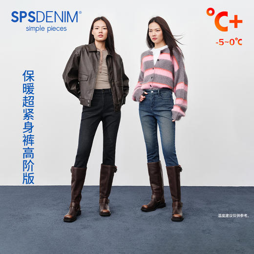 【保暖超紧身裤经典版】simplepieces秋冬SPS牛仔深色加绒九分裤 商品图0