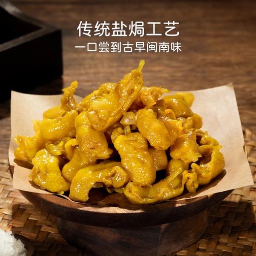 米惦厚道鸡脚筋100g*3袋  香辣盐焗鸡脆骨熟食解馋无骨鸡爪开袋即食 商品图3